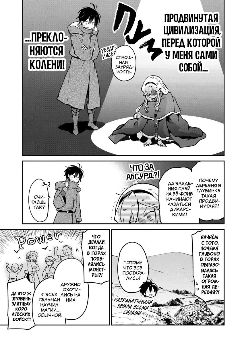 Глава 48 - страница 23