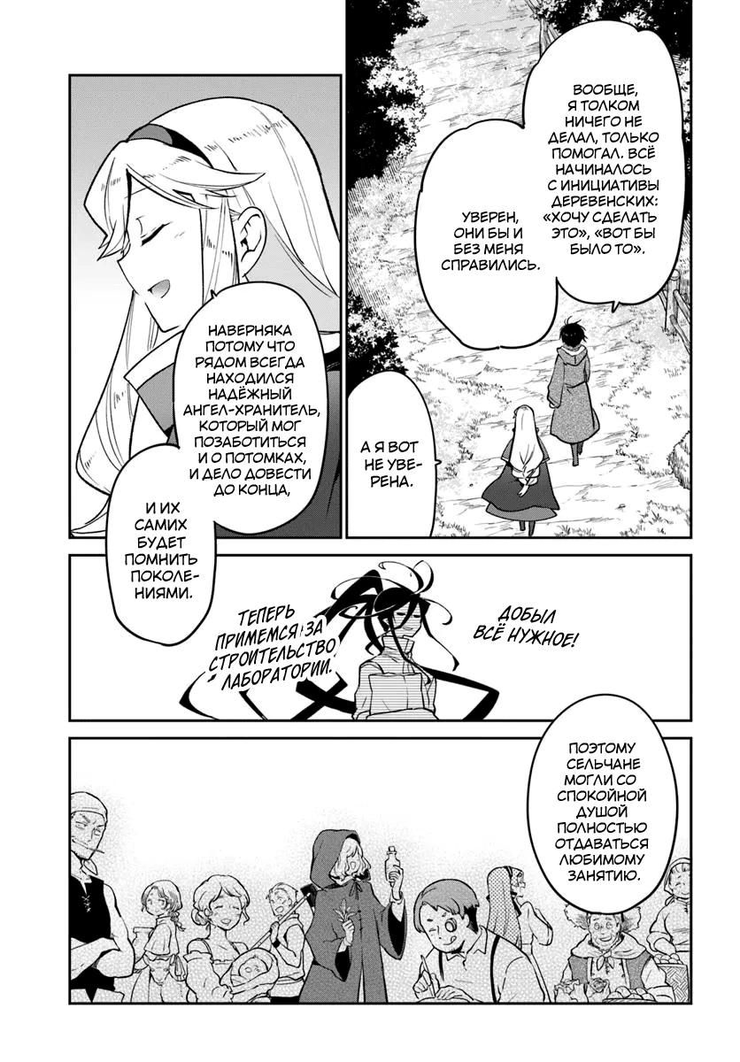 Глава 48 - страница 25