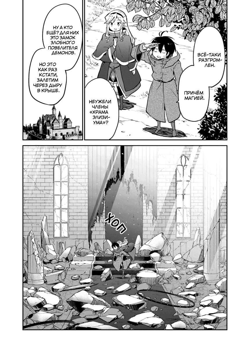 Глава 48 - страница 27