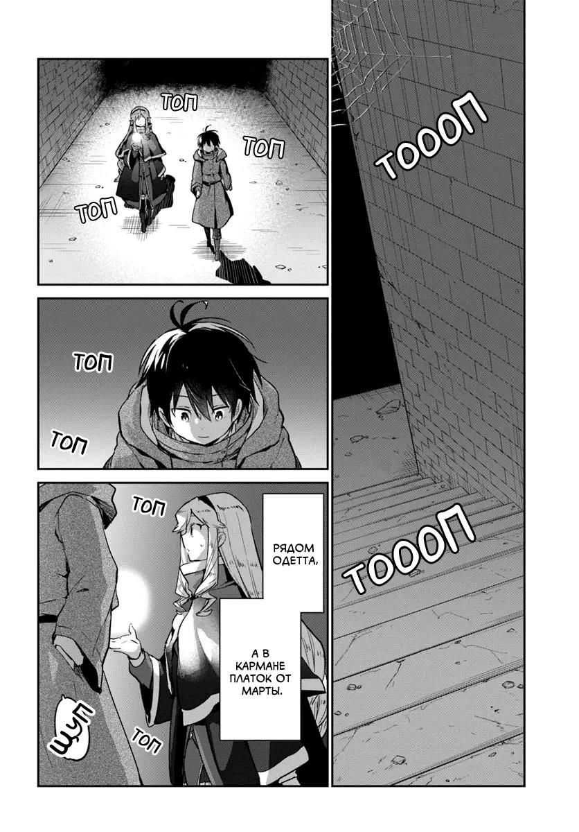 Глава 48 - страница 30