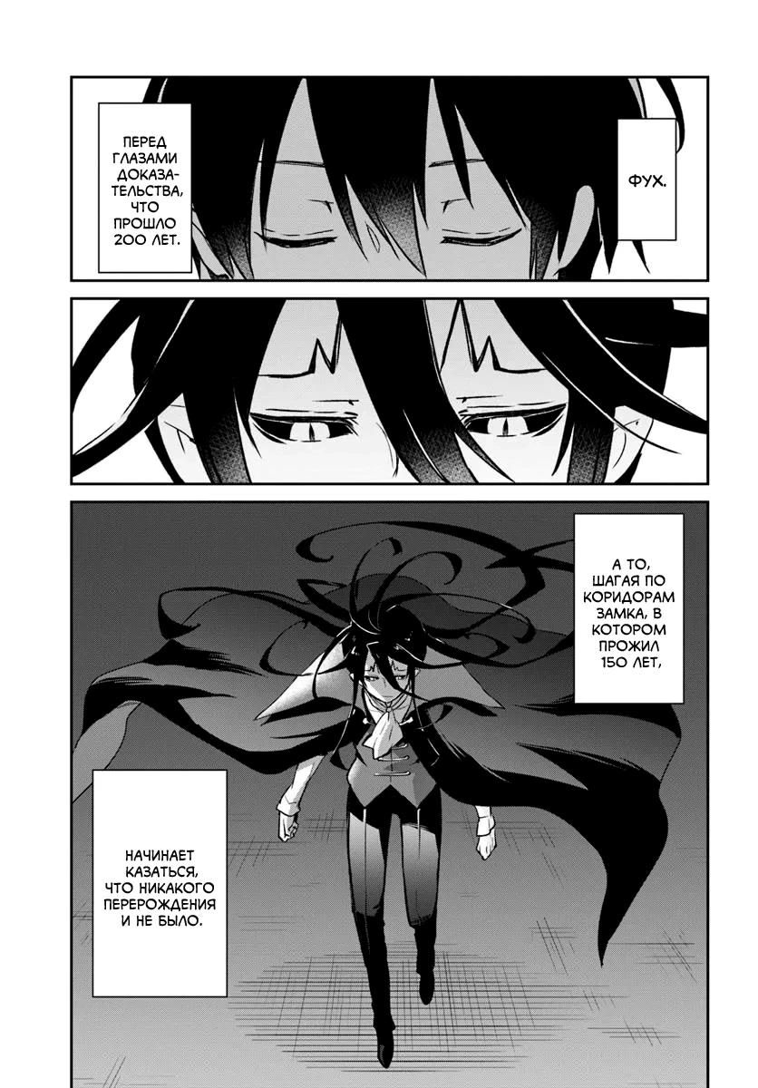 Глава 48 - страница 31