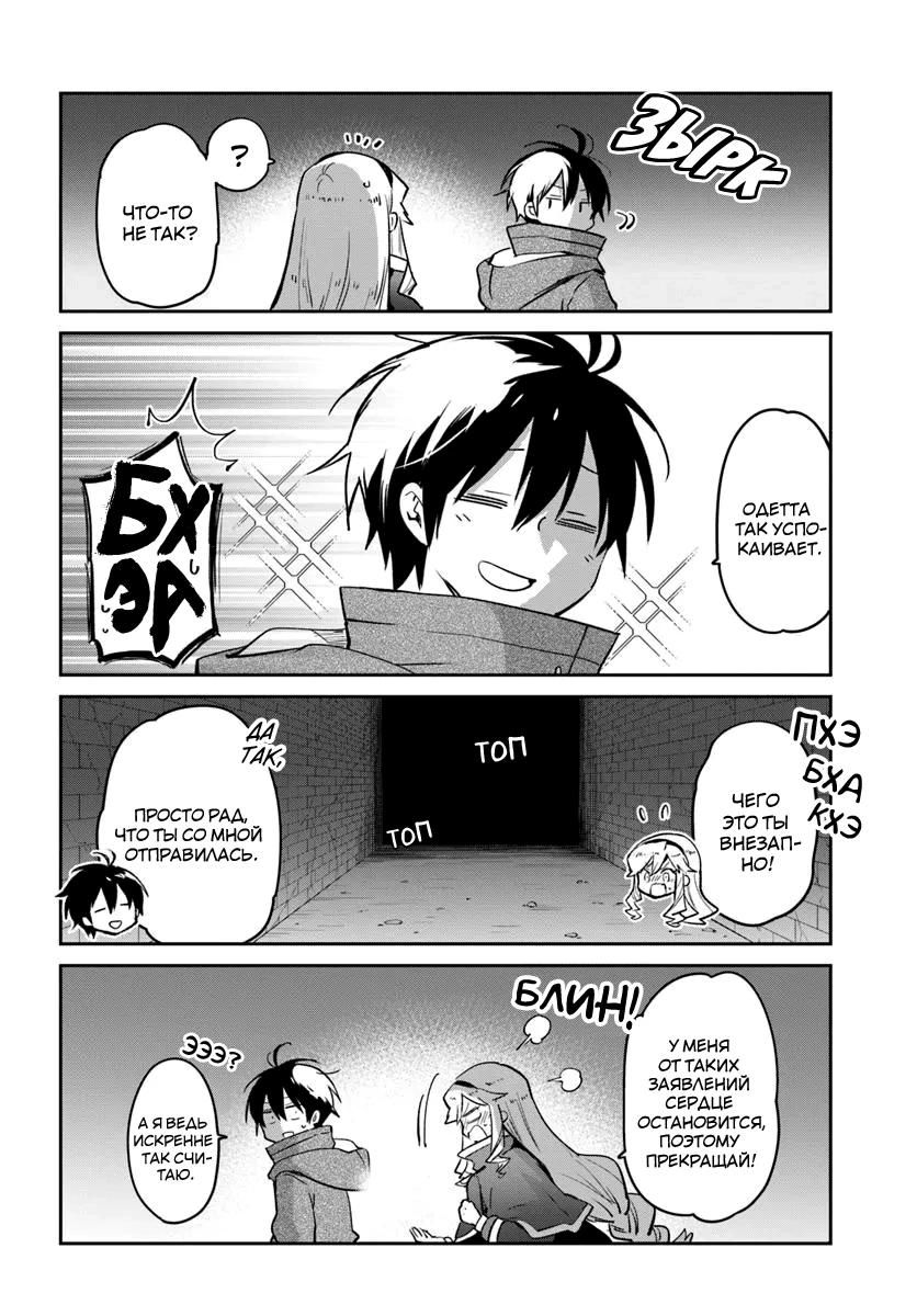 Глава 48 - страница 32