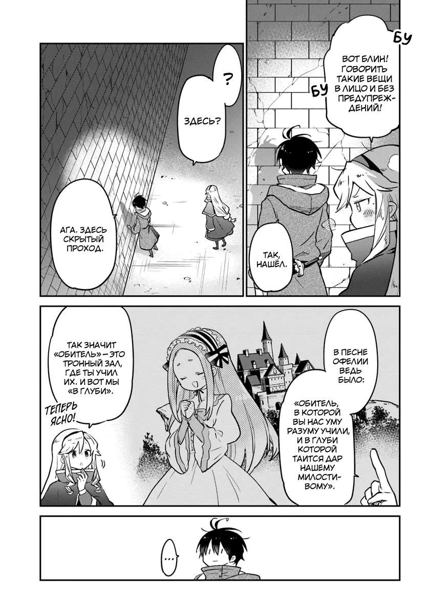 Глава 48 - страница 33