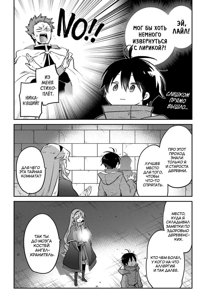 Глава 48 - страница 34