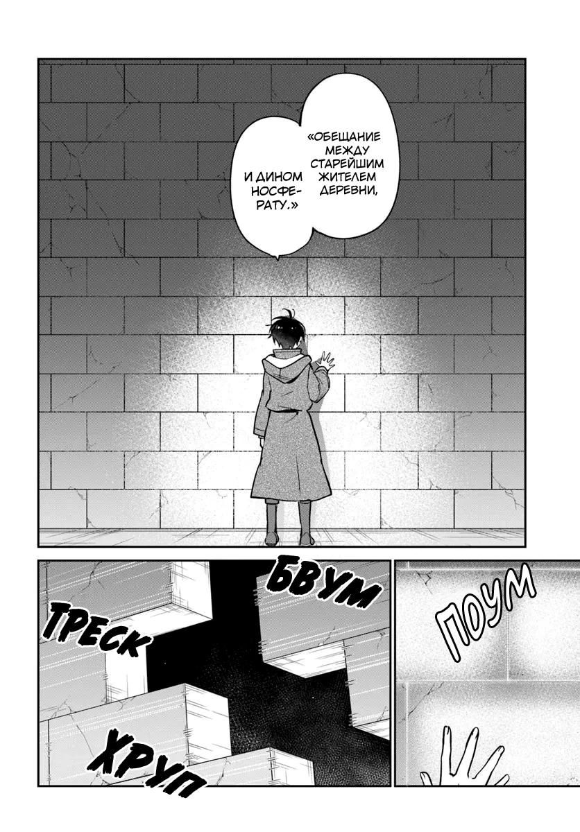 Глава 48 - страница 36