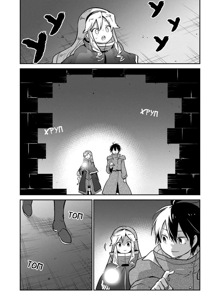 Глава 48 - страница 37