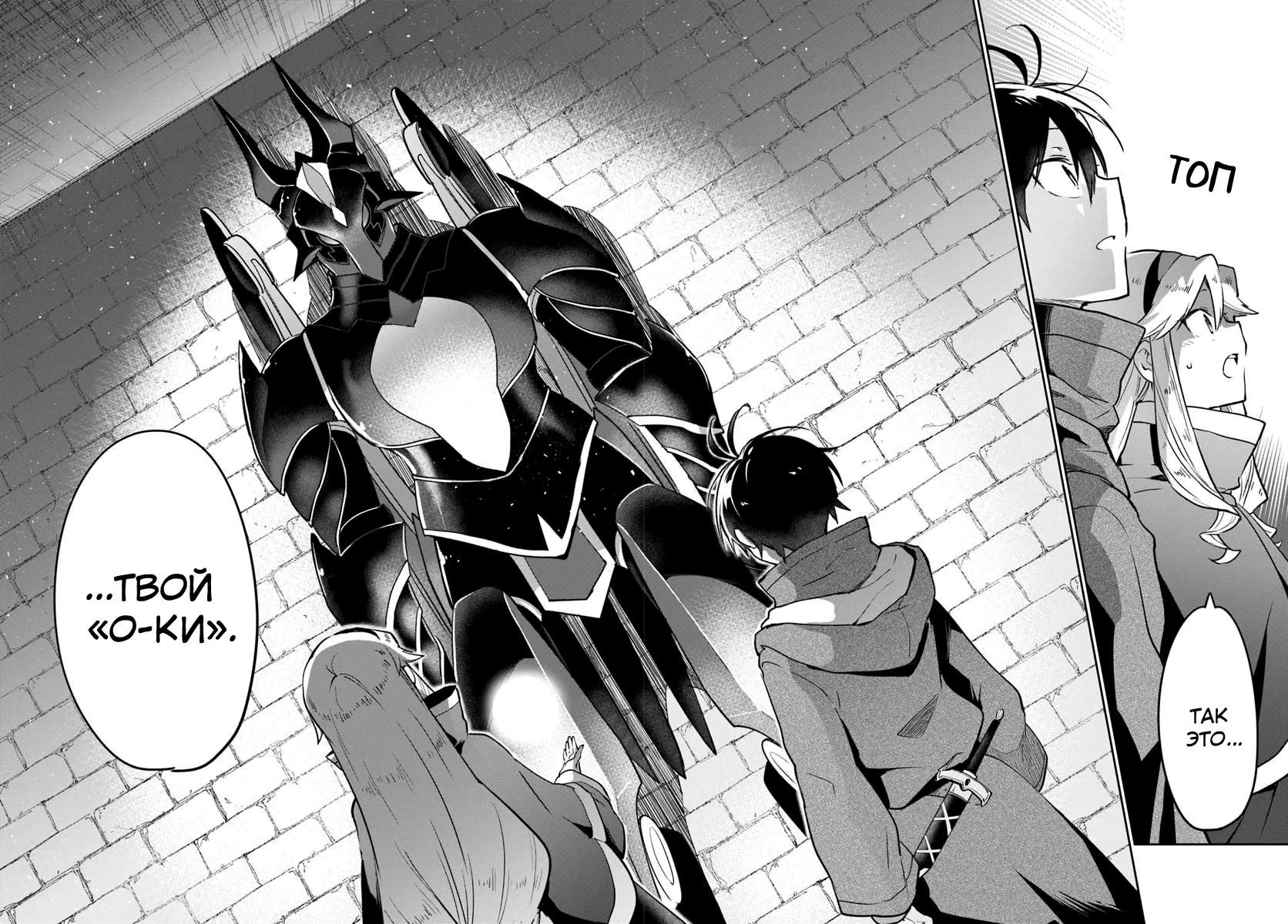 Глава 48 - страница 38