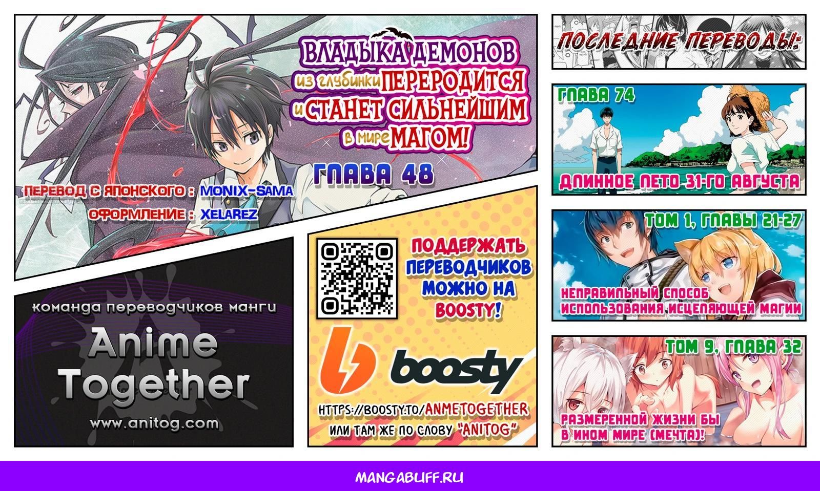 Глава 48 - страница 40