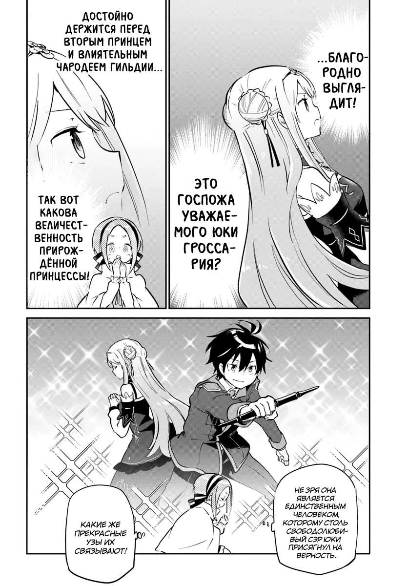 Глава 48 - страница 6