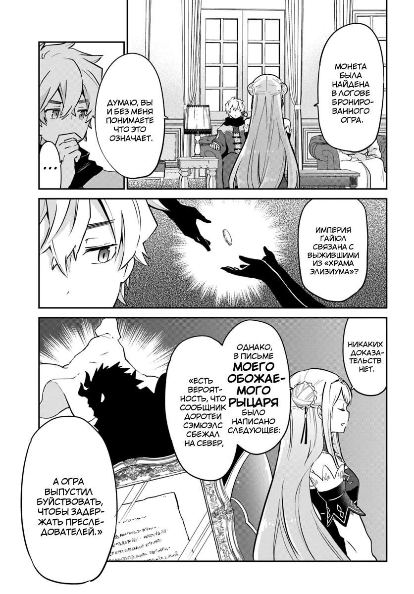 Глава 48 - страница 7