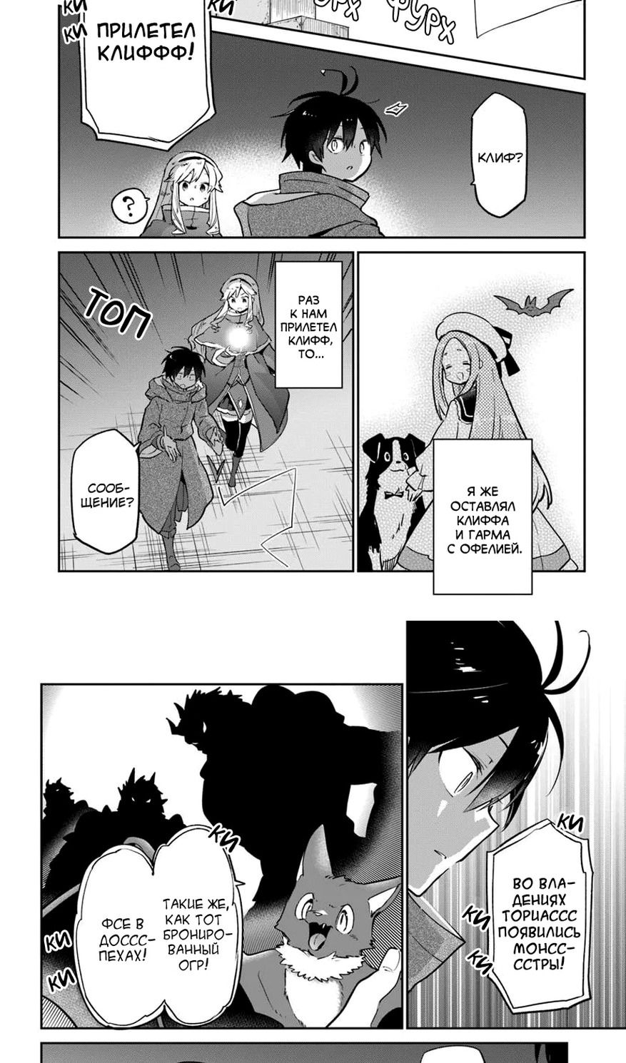 Глава 49 - страница 12
