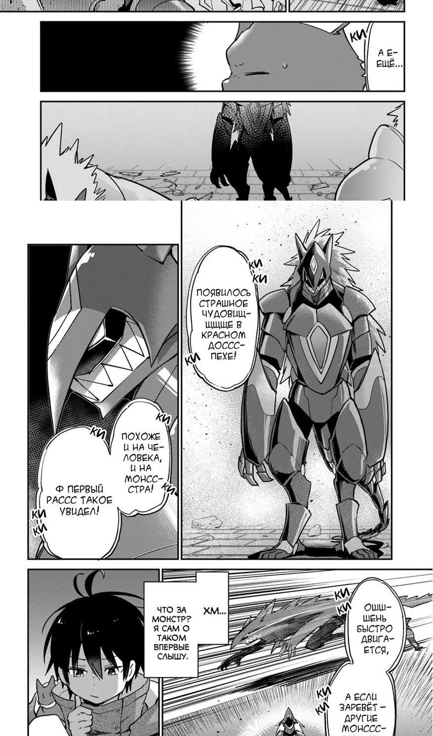 Глава 49 - страница 14