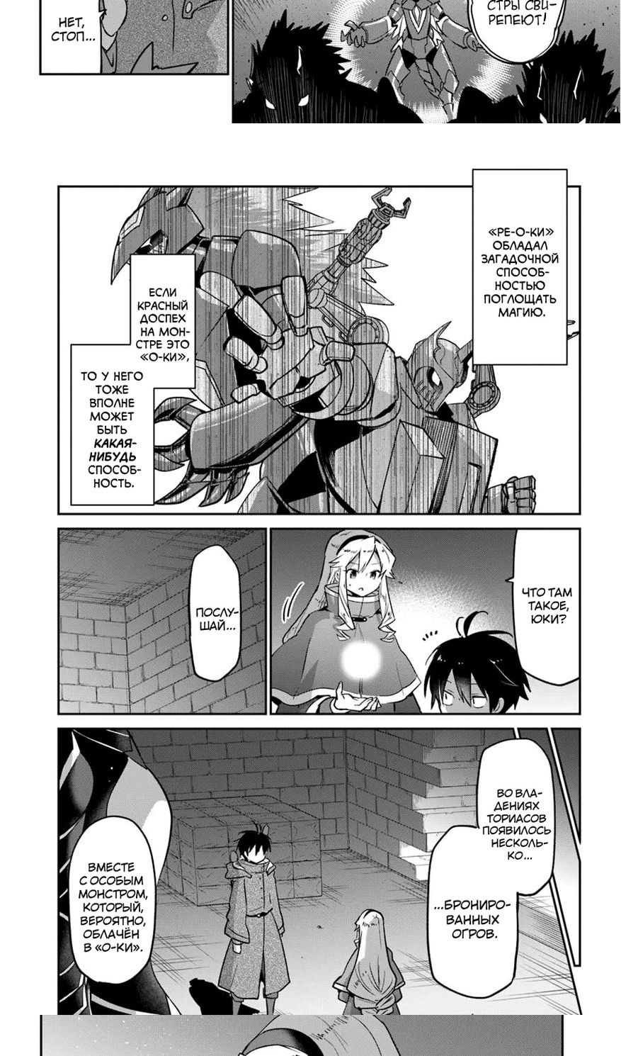 Глава 49 - страница 15