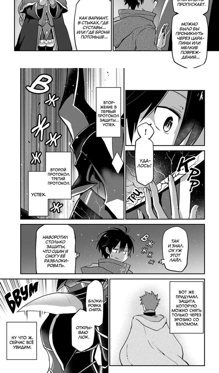 Глава 49 - страница 20