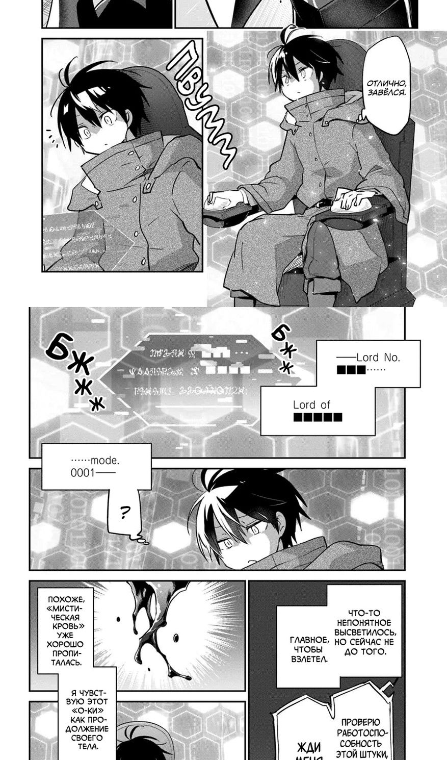 Глава 49 - страница 24