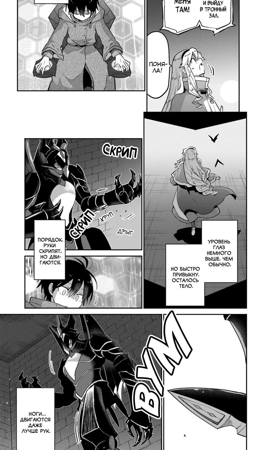 Глава 49 - страница 25