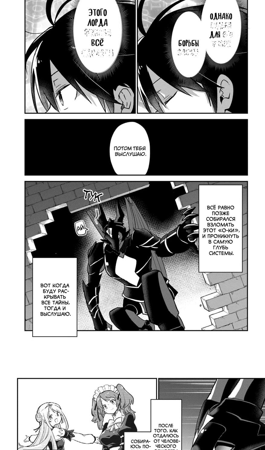 Глава 49 - страница 27