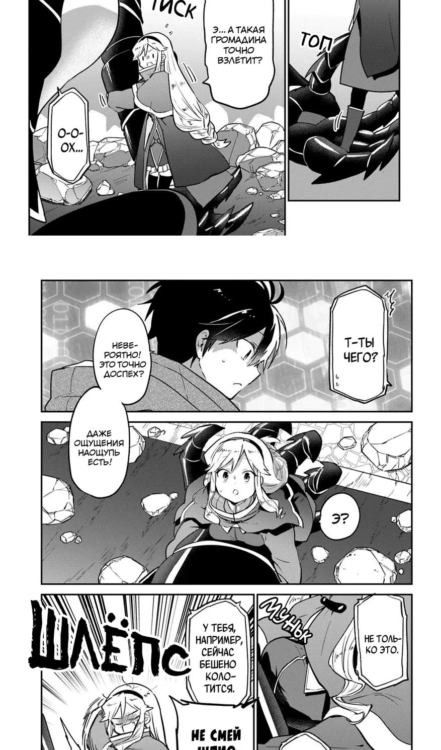 Глава 49 - страница 30