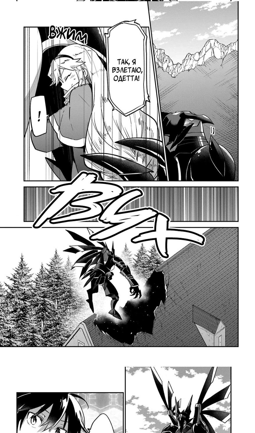 Глава 49 - страница 32