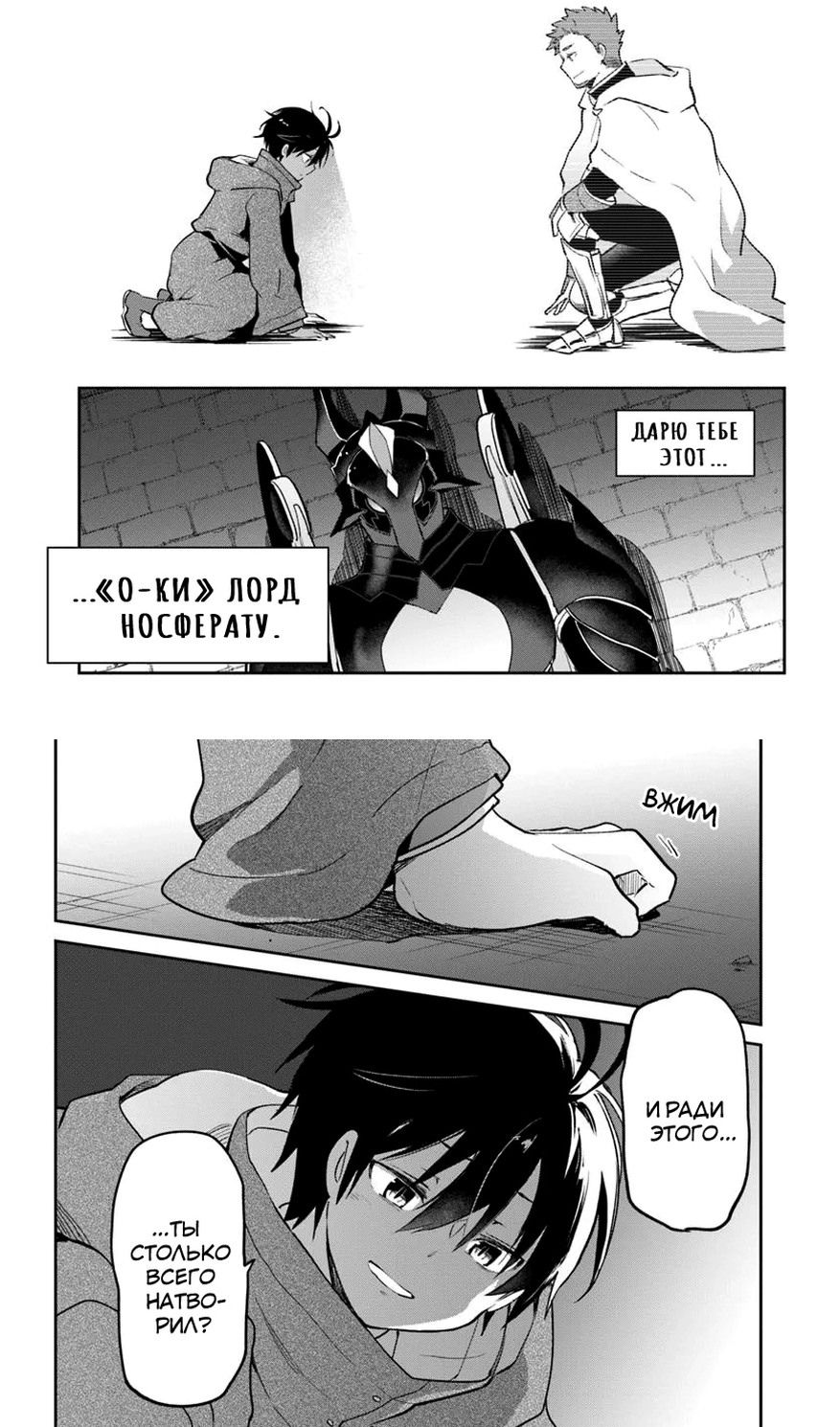 Глава 49 - страница 7