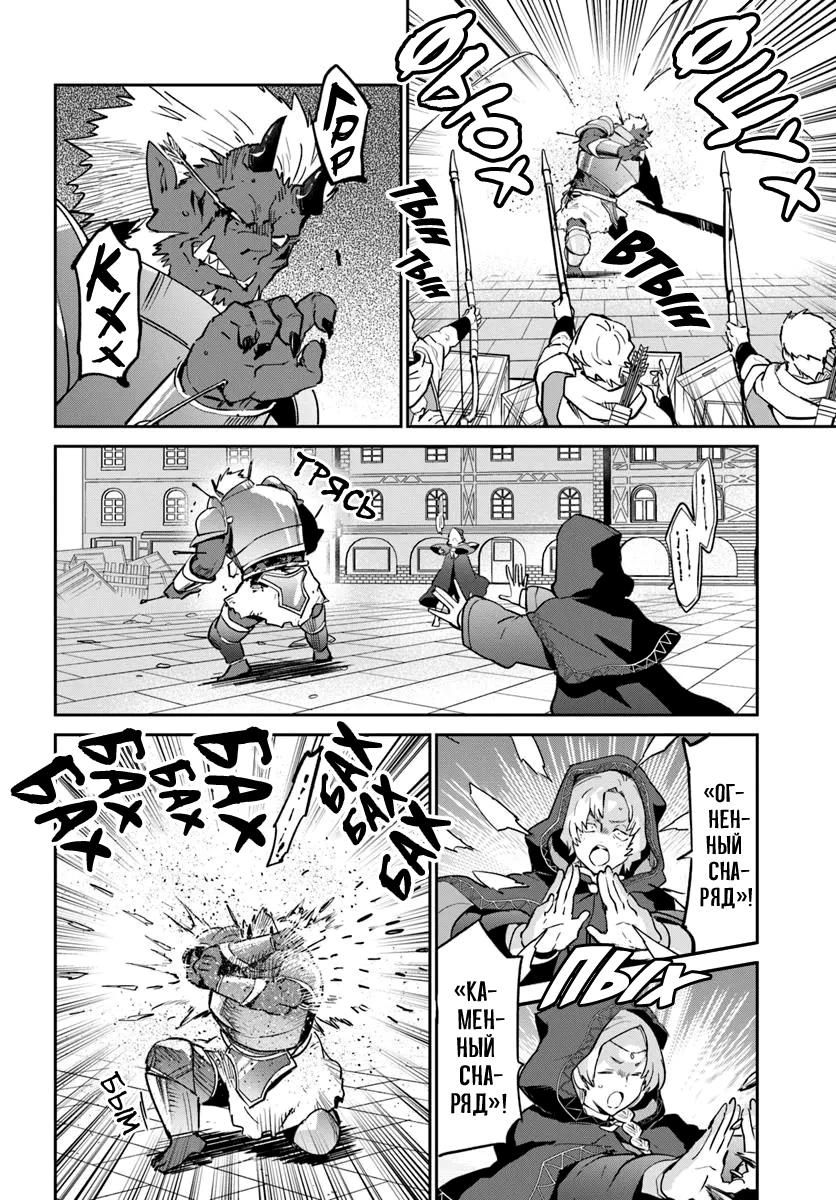 Глава 50 - страница 10