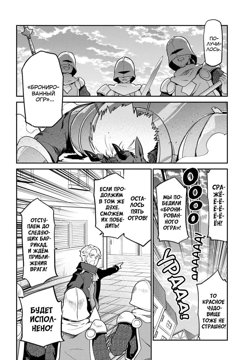 Глава 50 - страница 12