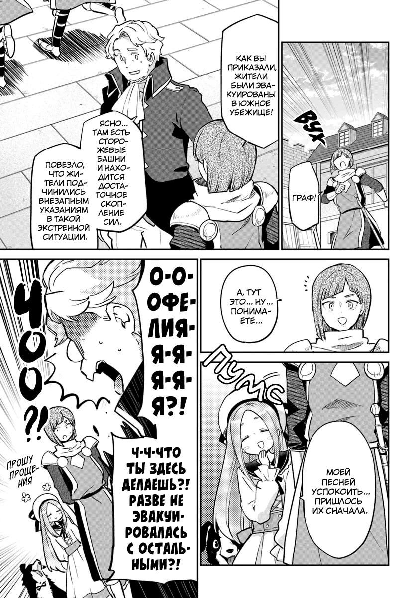 Глава 50 - страница 13