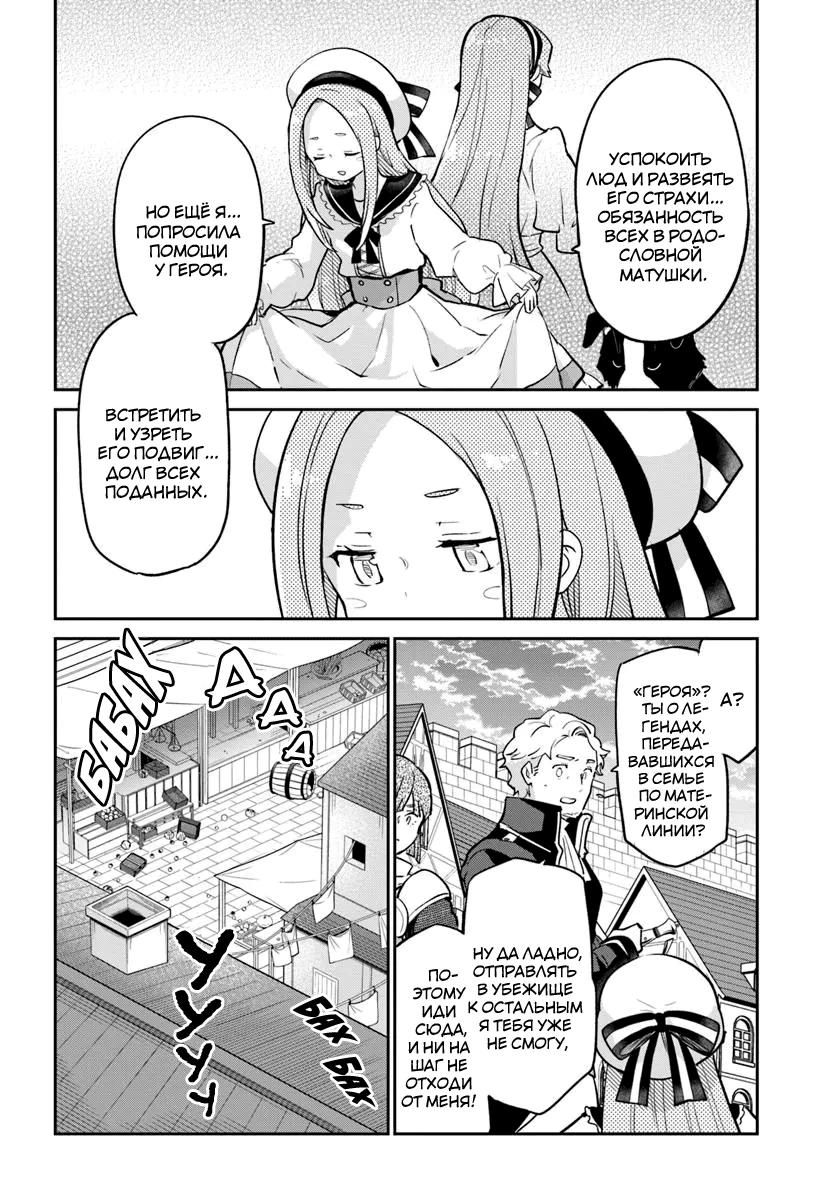 Глава 50 - страница 14