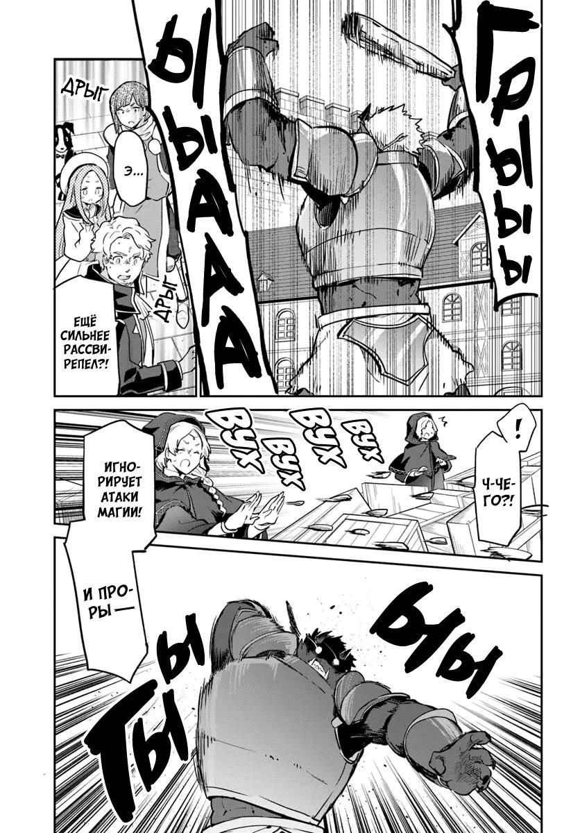 Глава 50 - страница 17
