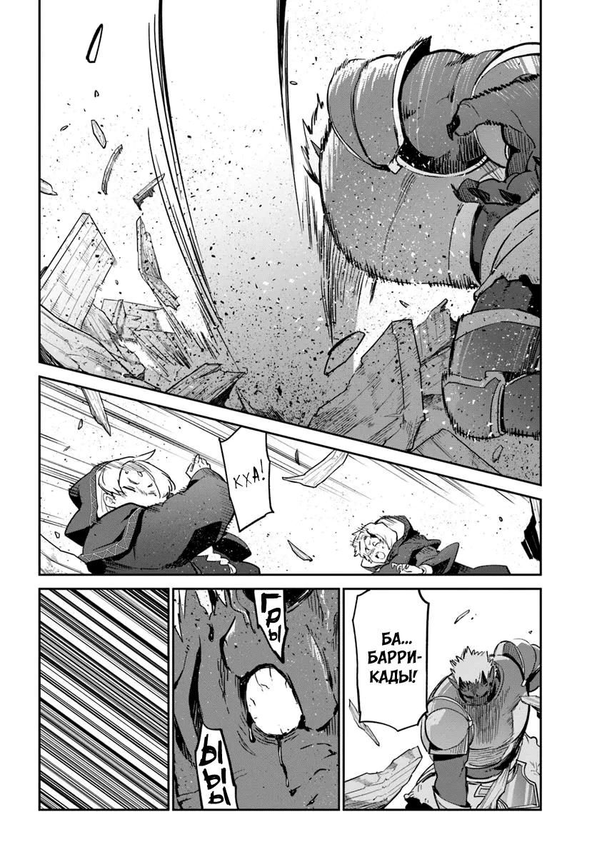 Глава 50 - страница 18