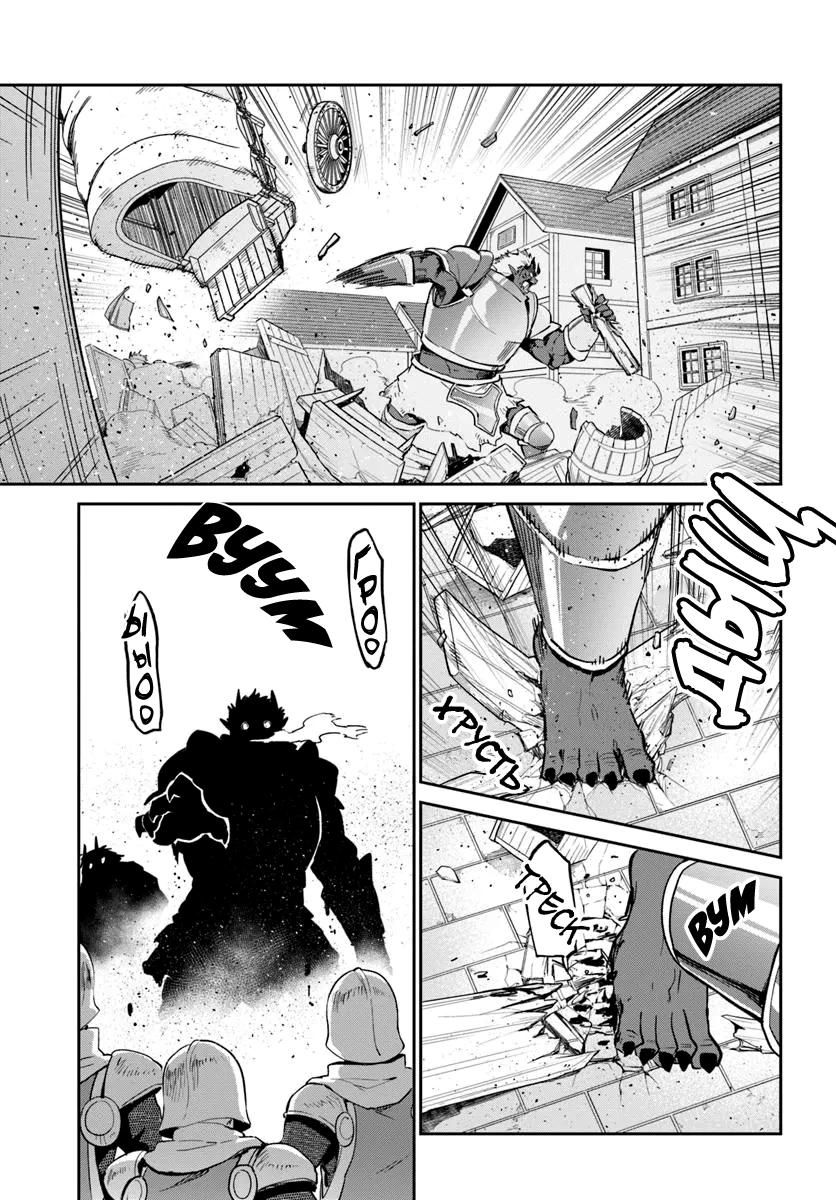 Глава 50 - страница 19