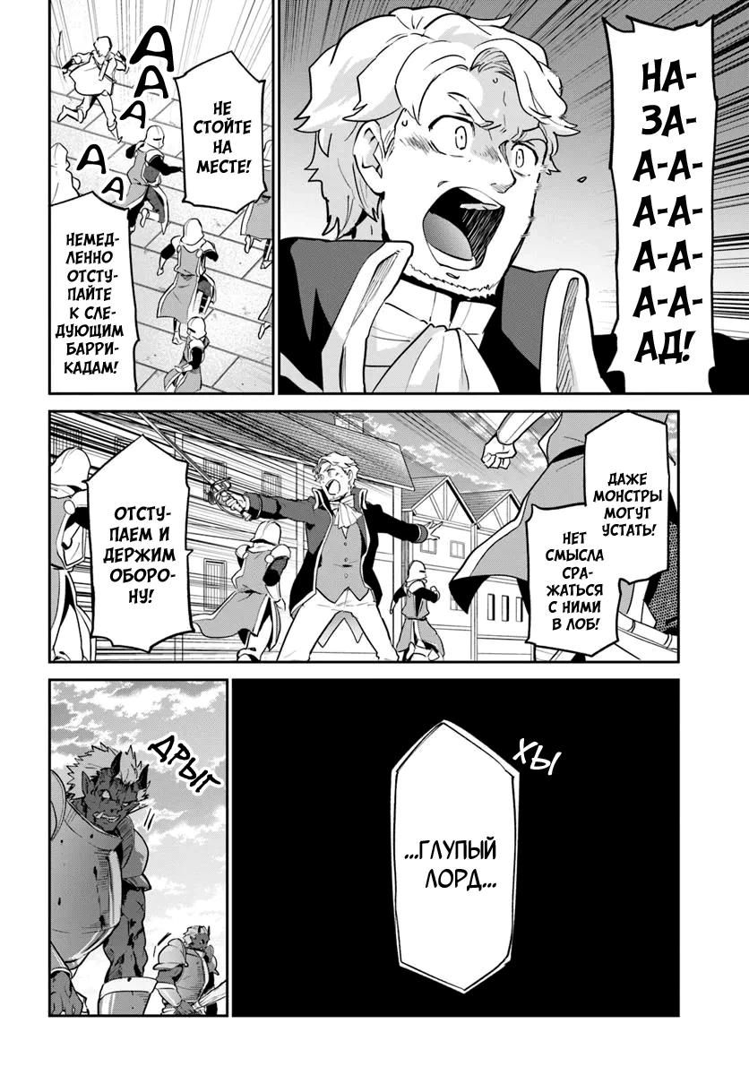 Глава 50 - страница 20