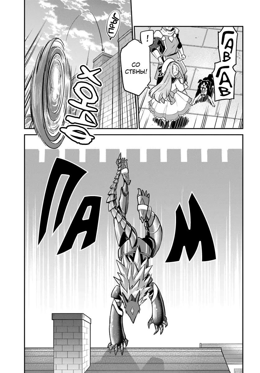 Глава 50 - страница 21