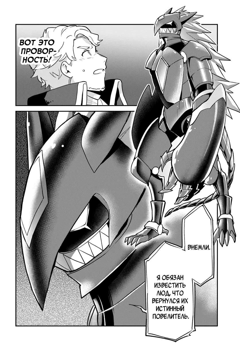 Глава 50 - страница 22