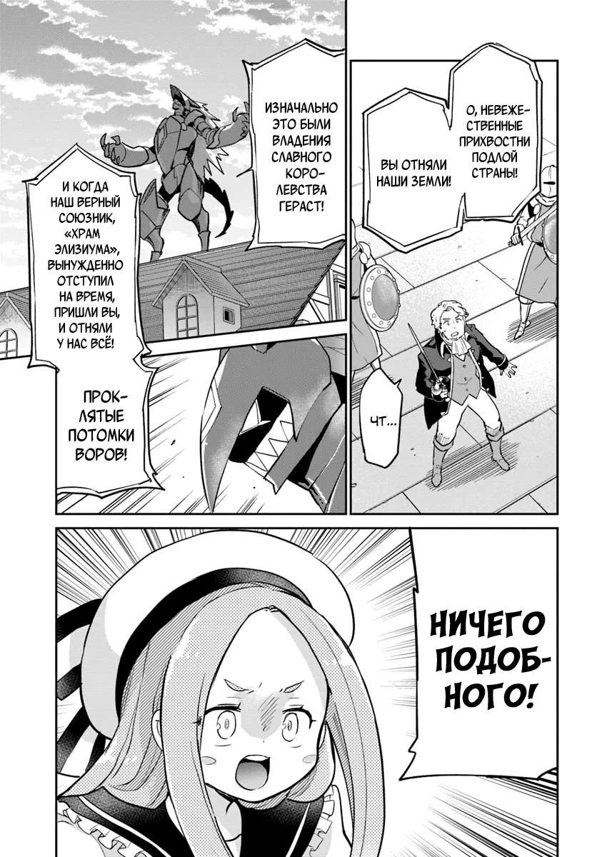 Глава 50 - страница 23