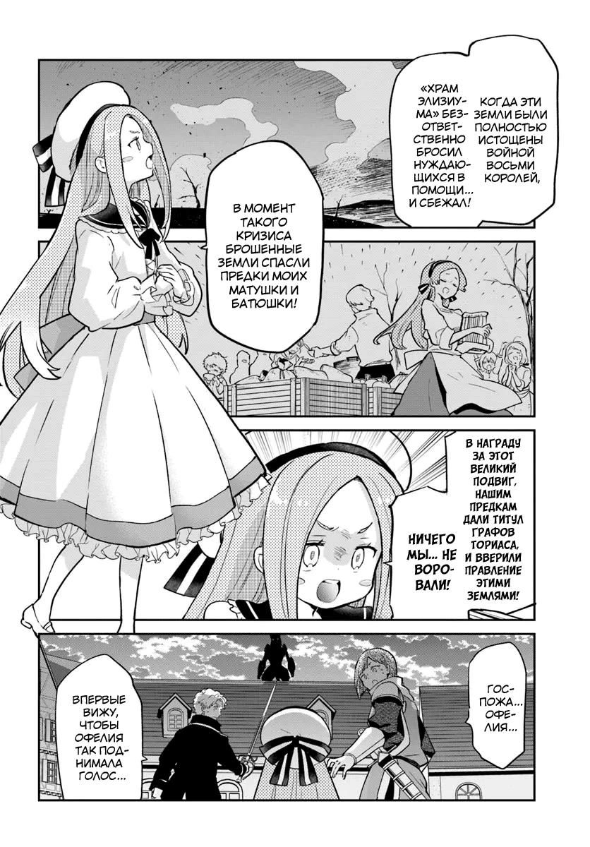 Глава 50 - страница 24