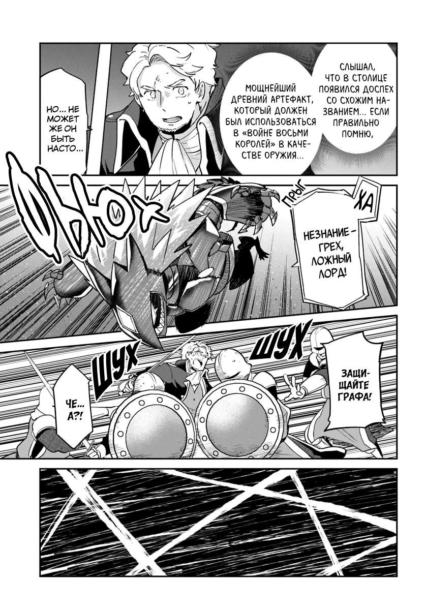 Глава 50 - страница 27