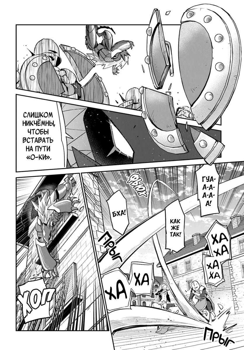 Глава 50 - страница 28