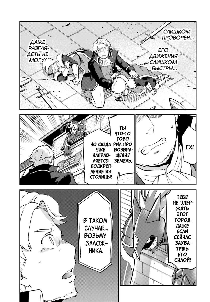 Глава 50 - страница 29