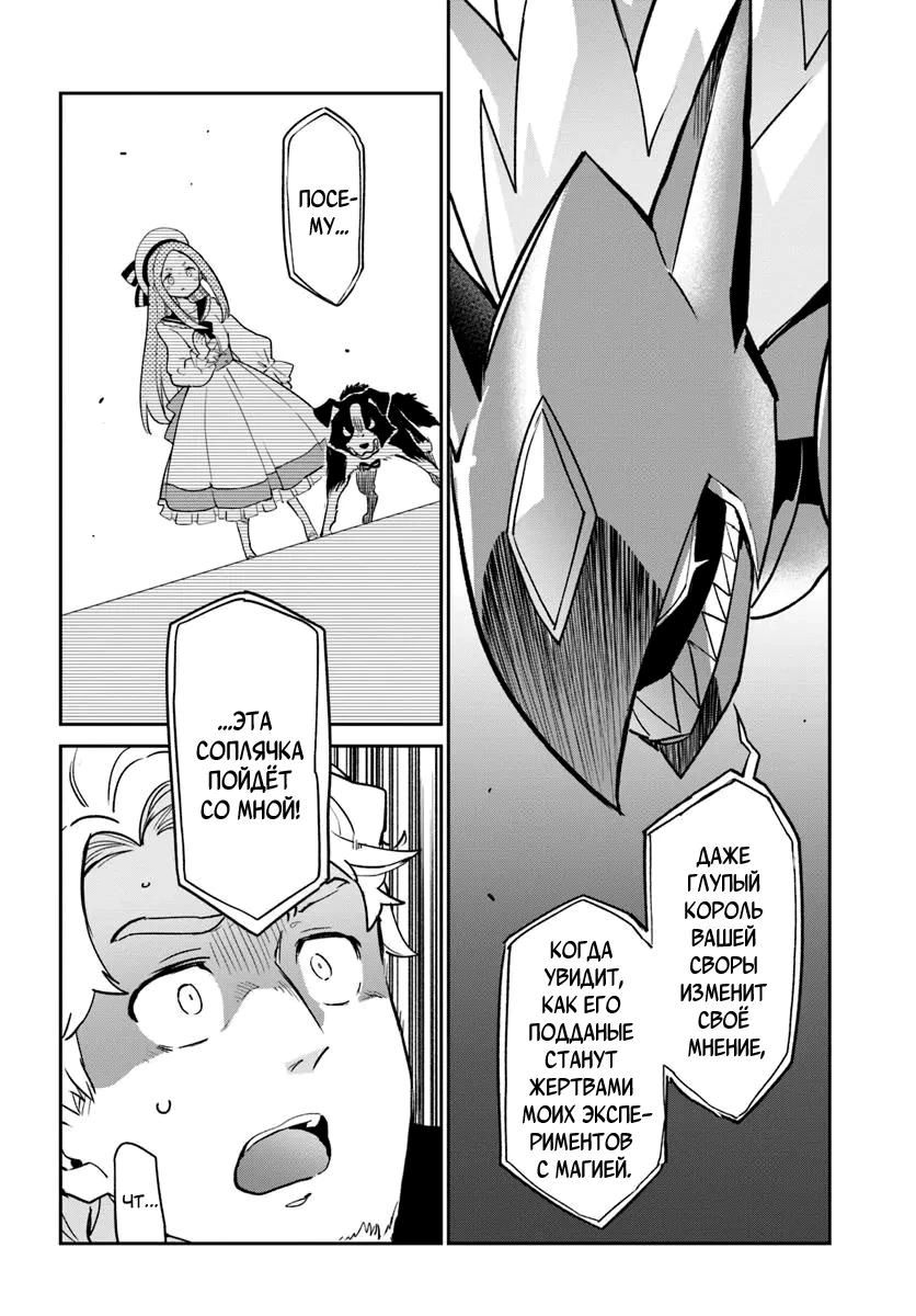 Глава 50 - страница 30