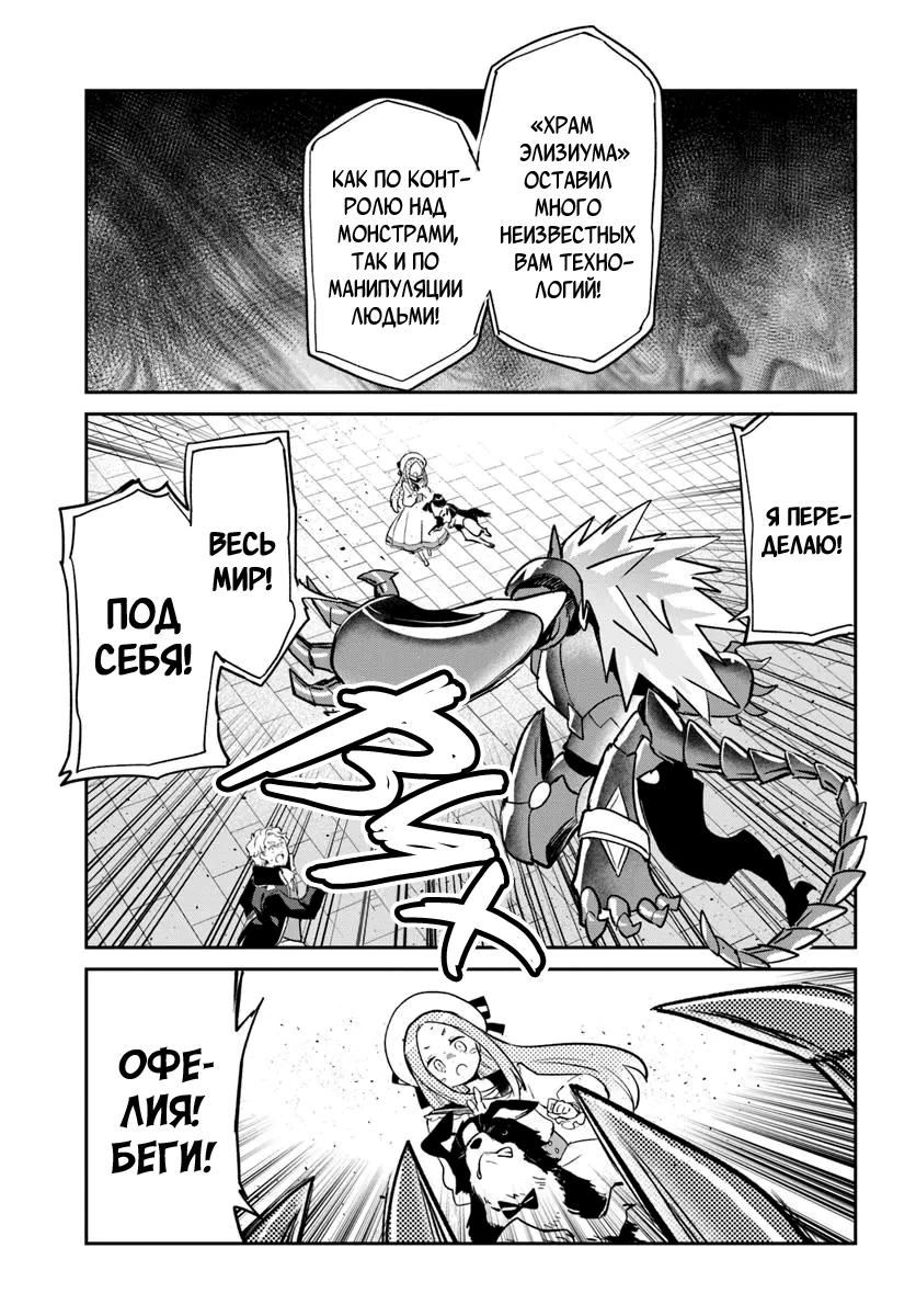 Глава 50 - страница 31