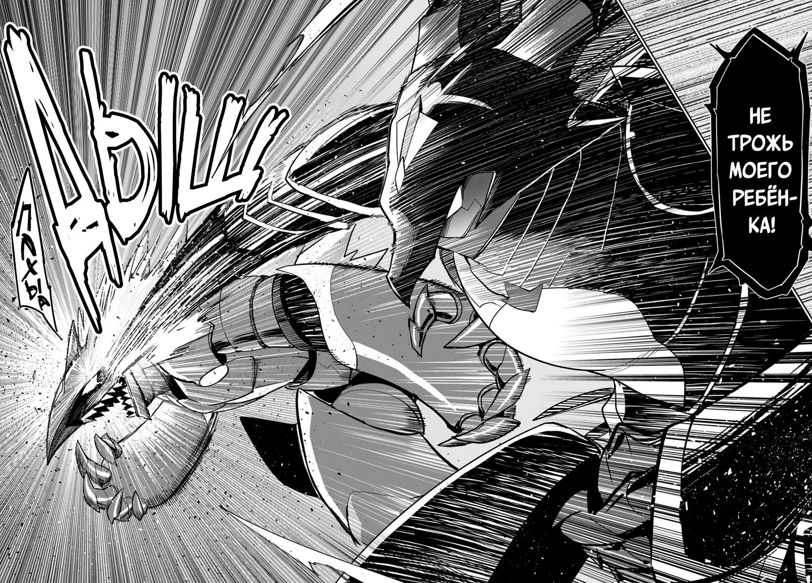 Глава 50 - страница 32