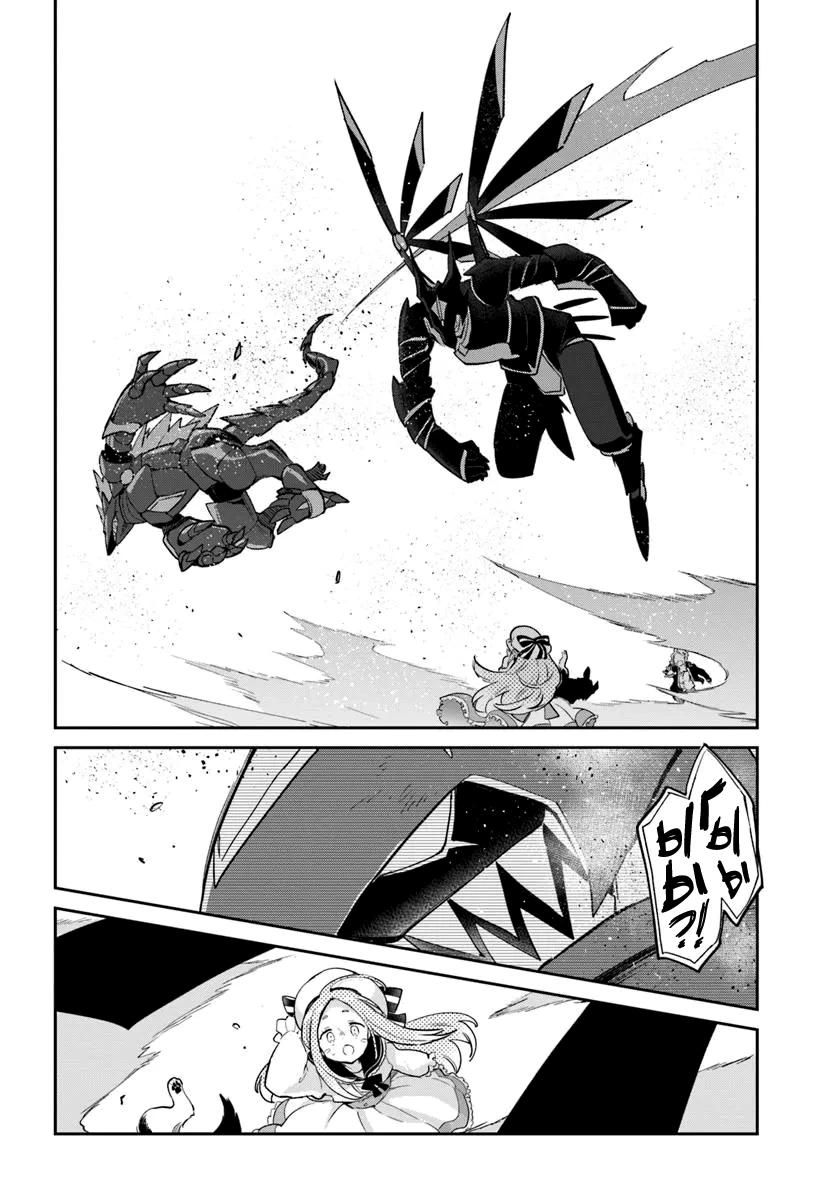 Глава 50 - страница 33