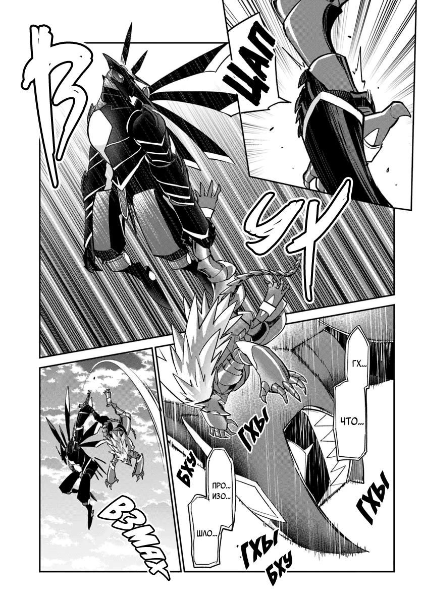 Глава 50 - страница 34