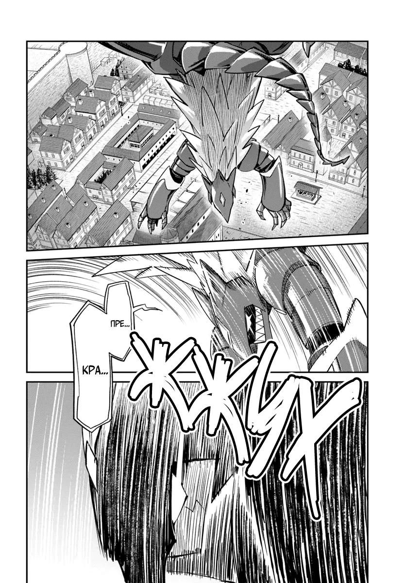 Глава 50 - страница 35