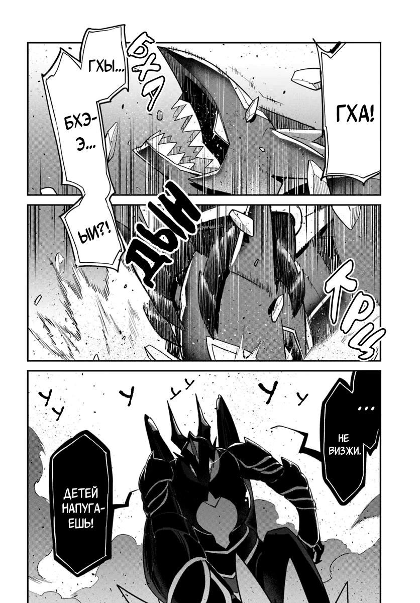 Глава 50 - страница 37