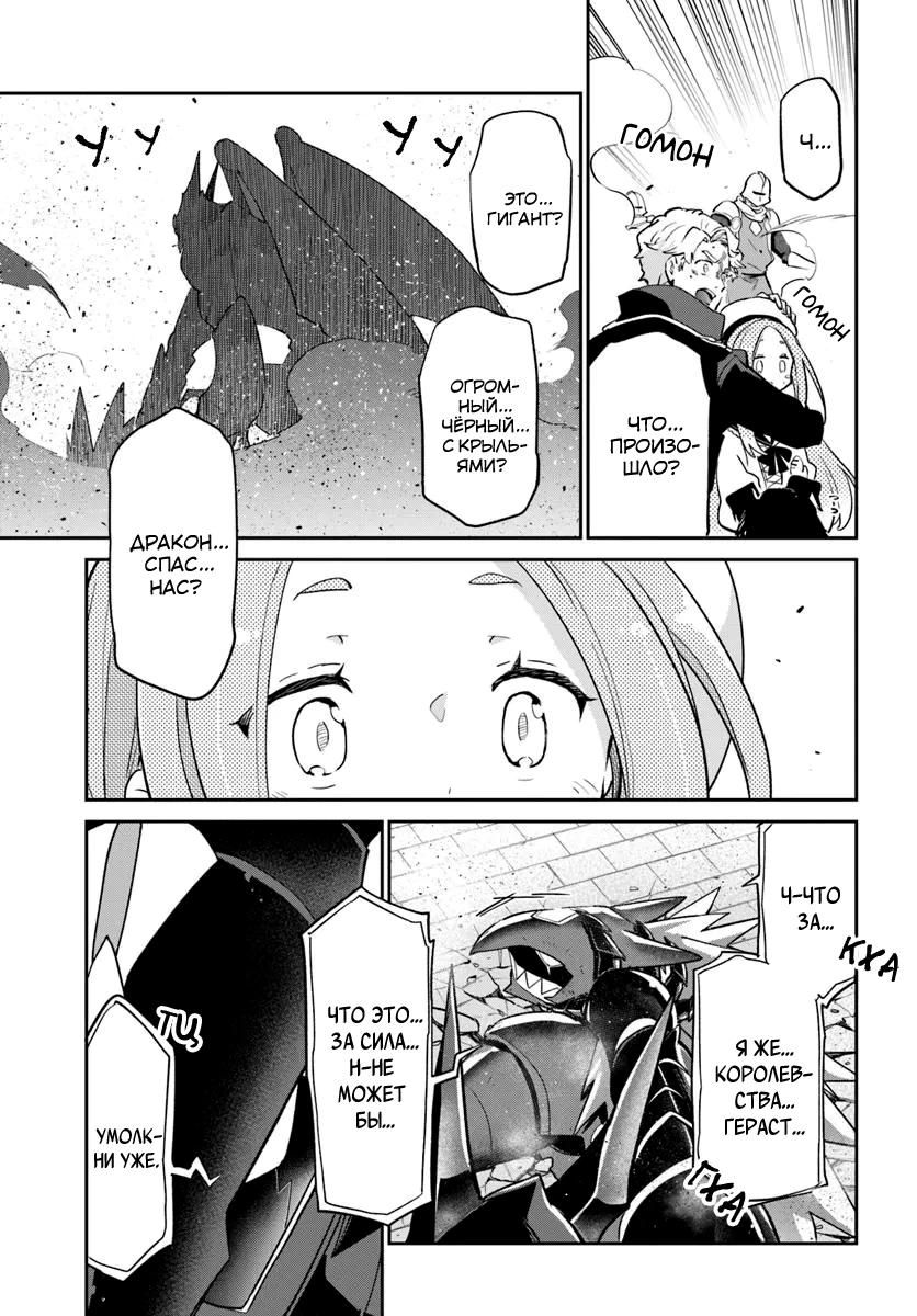 Глава 50 - страница 38