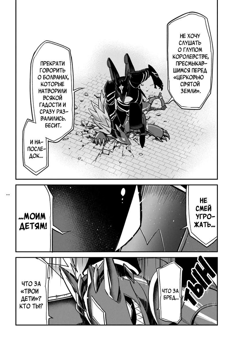 Глава 50 - страница 39