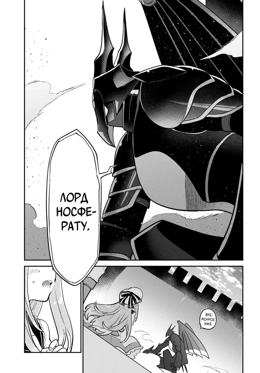 Глава 50 - страница 40