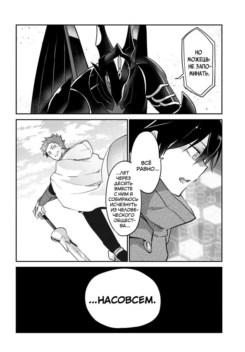 Глава 50 - страница 41